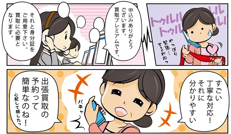 �є甃��b�k��Z�i������j�ō��z����E��������Ȃ�_���g�c�ɃR�R�I